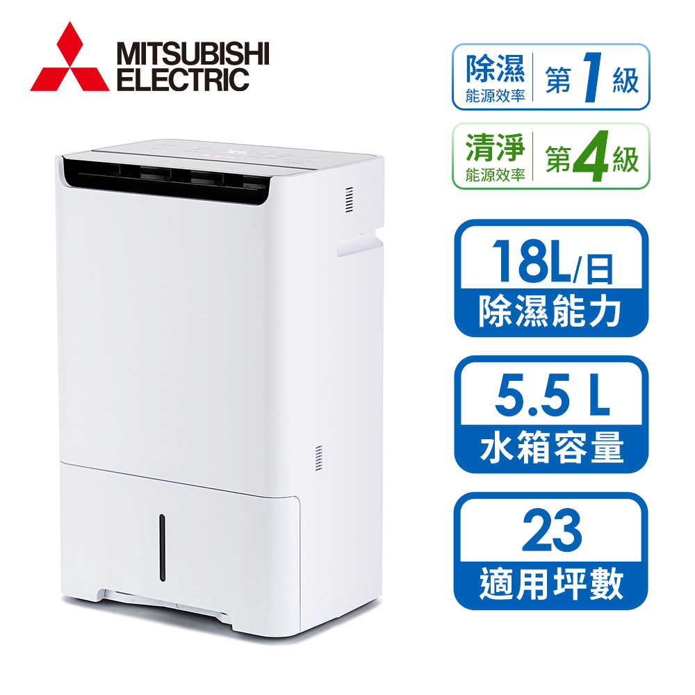 三菱 18L AI日製空氣清淨變頻除濕機