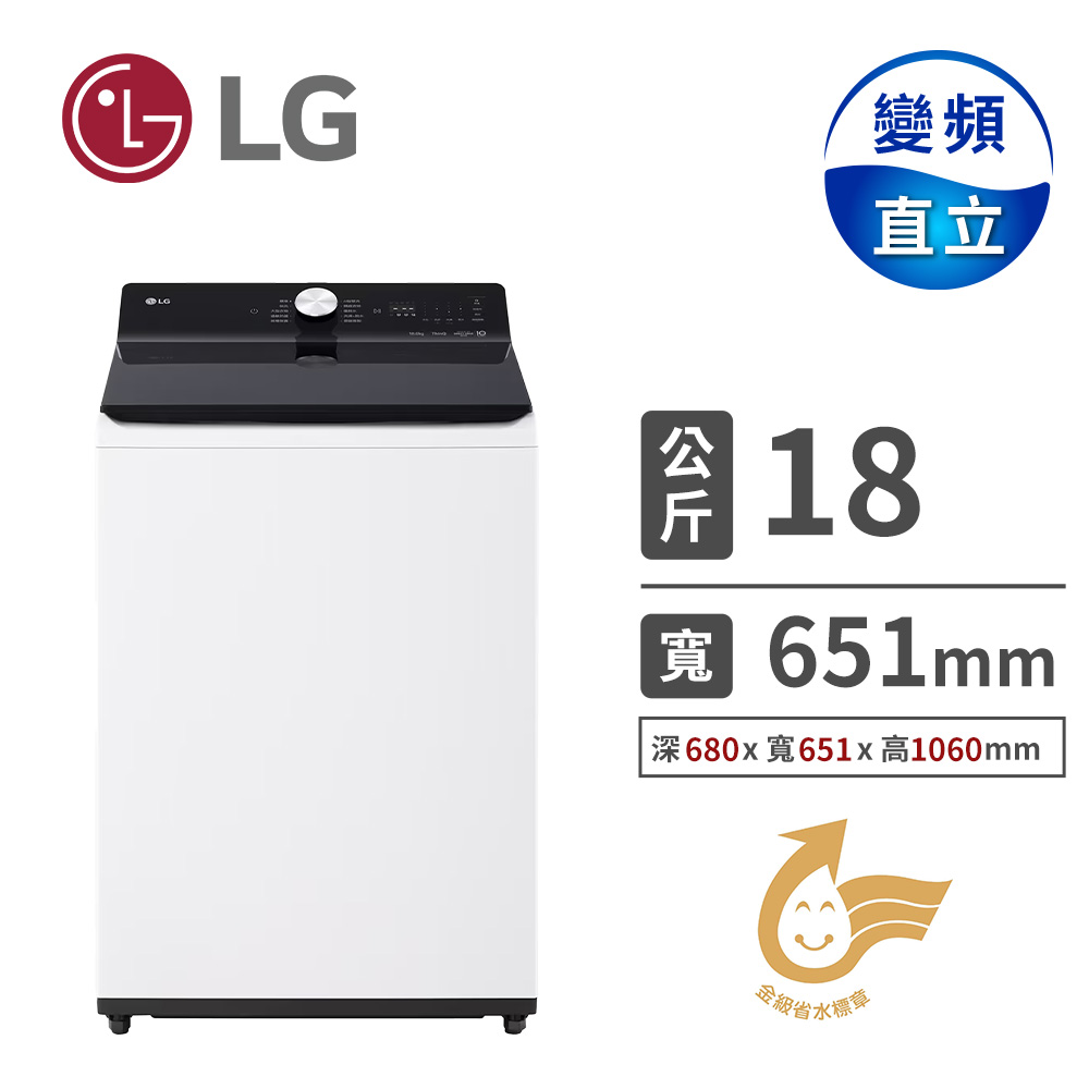 LG 18公斤AIDD蒸氣直驅變頻洗衣機