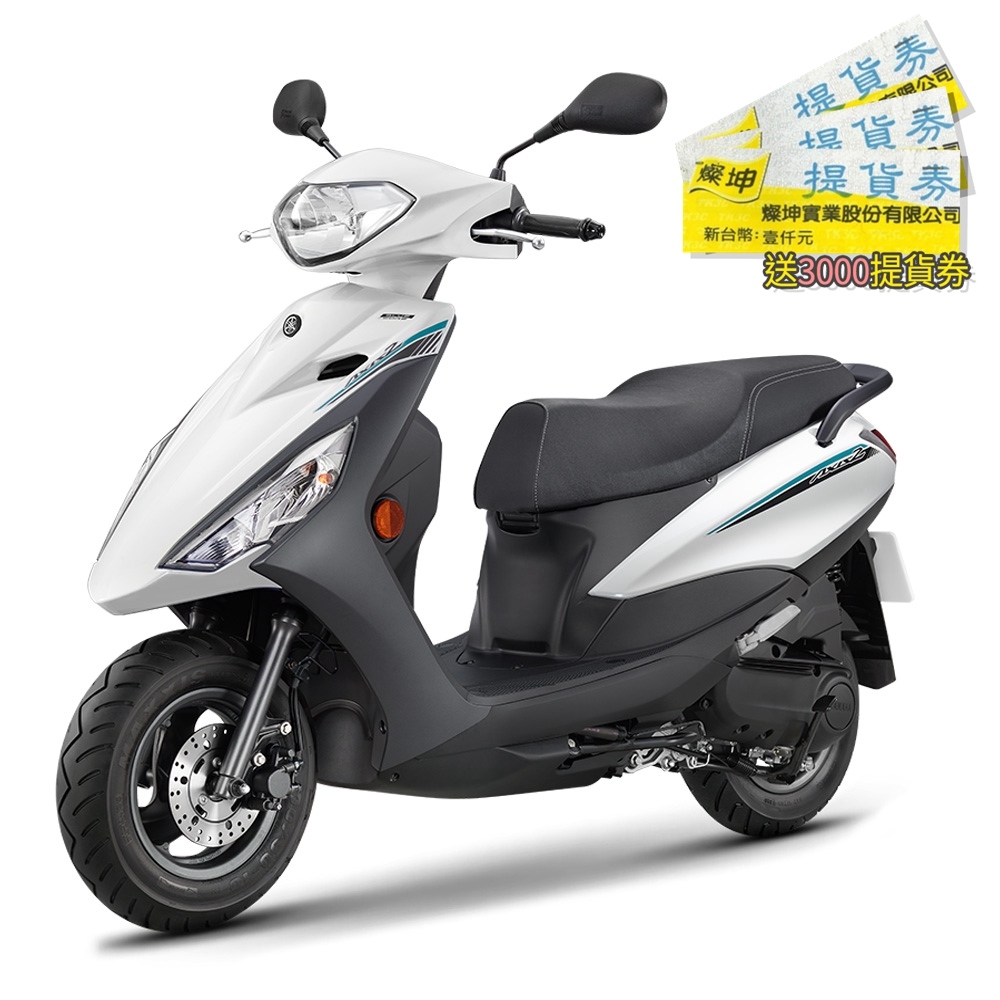 YAMAHA山葉 勁豪125 超能 UBS碟煞 白