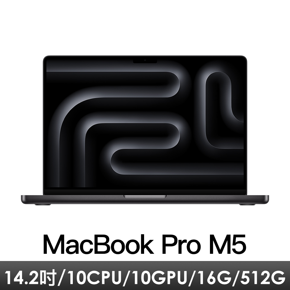 14.2吋 MacBook Pro M5/10CPU/10GPU/16G/512G/太空黑