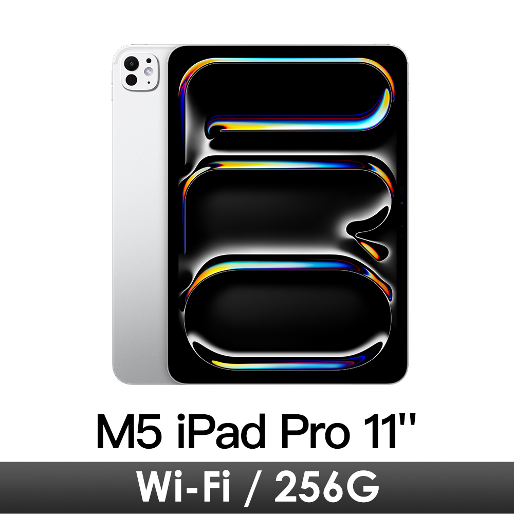 iPad Pro 11吋 M5 Wi-Fi 256GB-銀