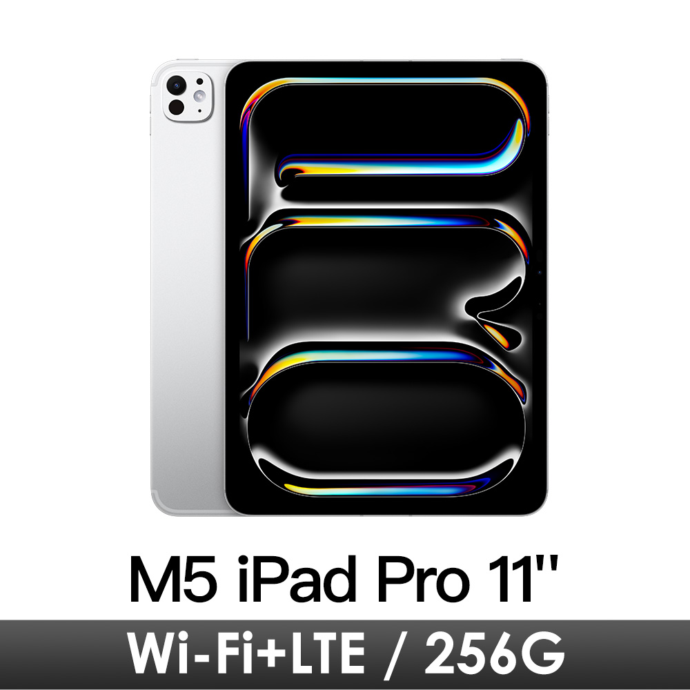 iPad Pro 11吋 M5 Wi-Fi+LTE 256G-銀