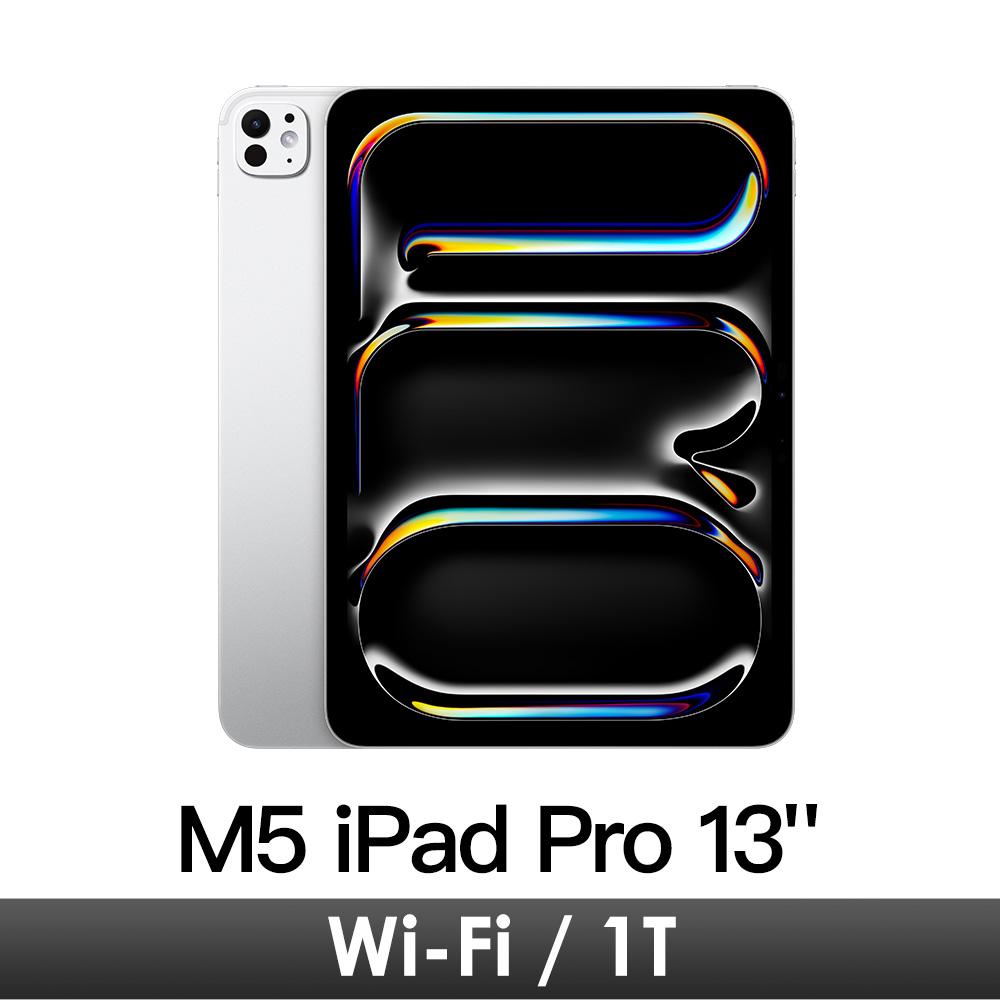 iPad Pro 13吋 M5 Wi-Fi 1TB-銀