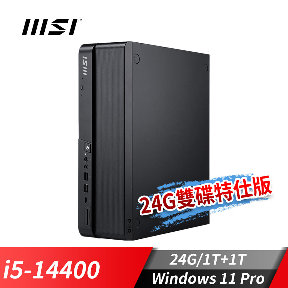 微星MSI PRO DP80 桌機-24G雙碟特仕版 (i5-14400/24G/1T+1T/Win11Pro)