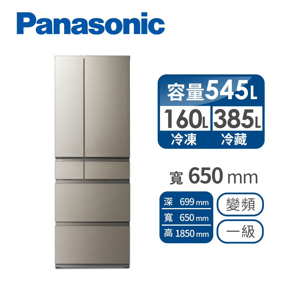國際牌 Panasonic 日製 545公升 六門變頻冰箱