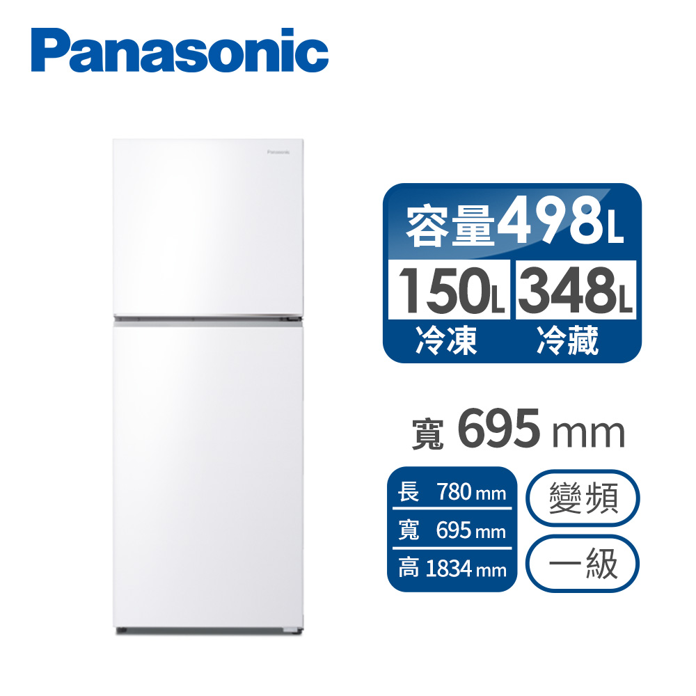 國際牌 Panasonic 498公升雙門變頻冰箱