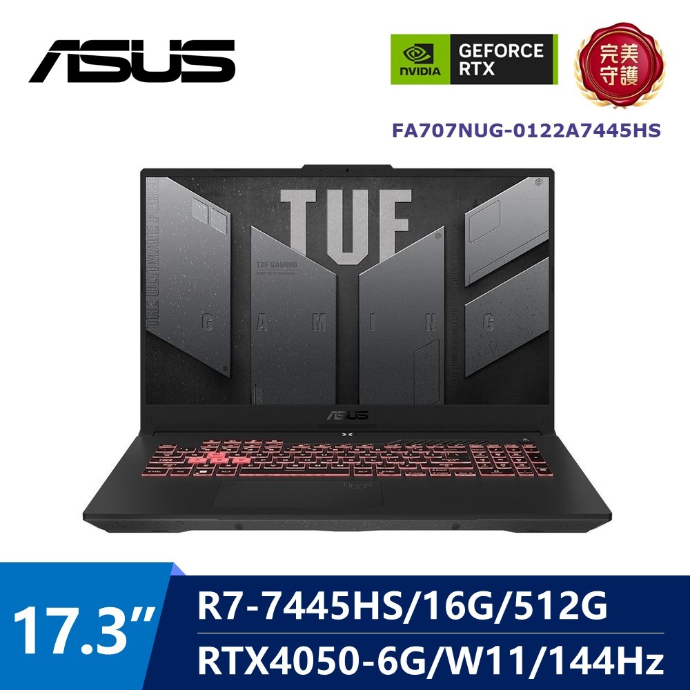 華碩 ASUS TUF AI電競筆電 17.3" (R7-7445HS/16G/512G/GeForce RTX 4050-6G/W11) 灰
