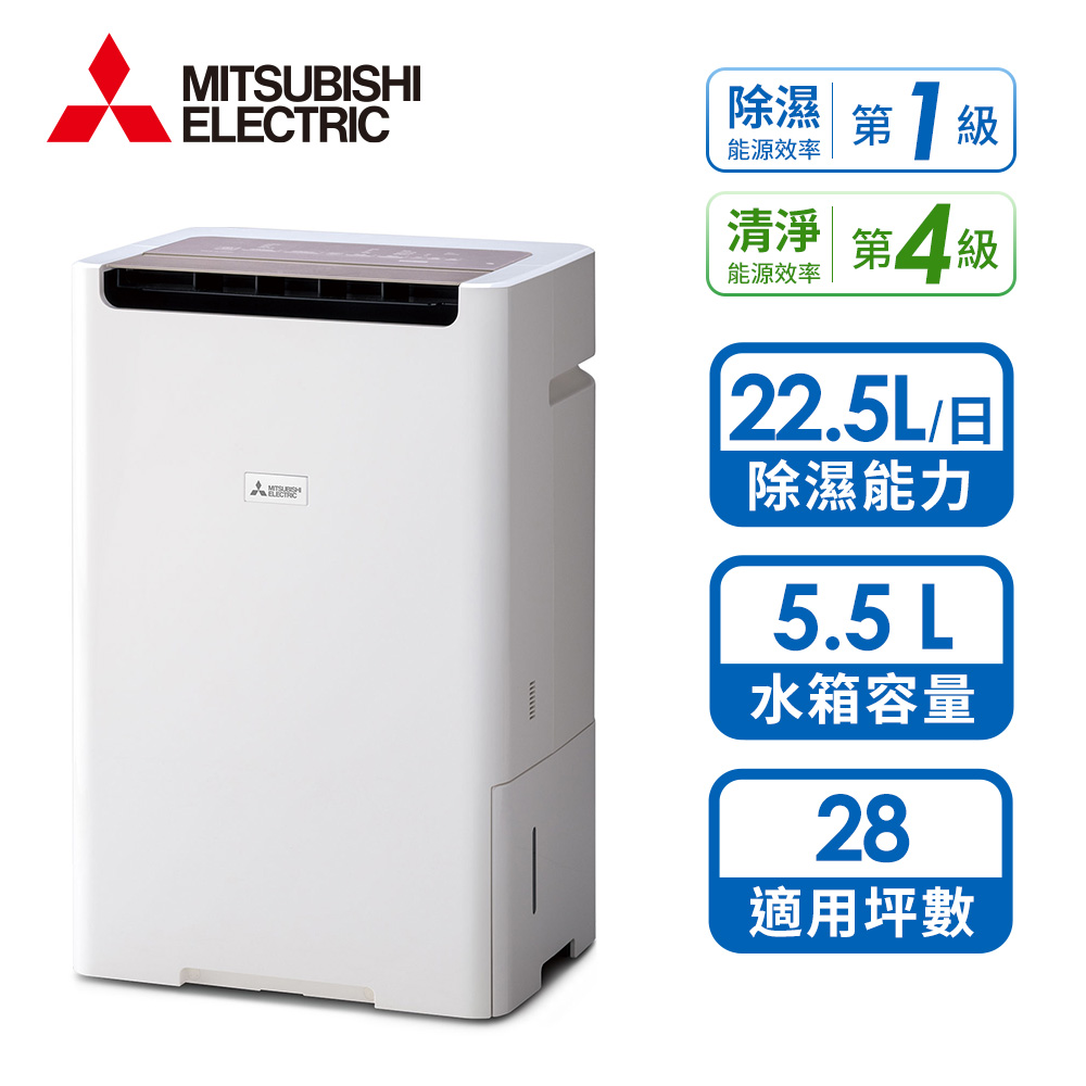 三菱 22.5L AI日製空氣清淨變頻除濕機