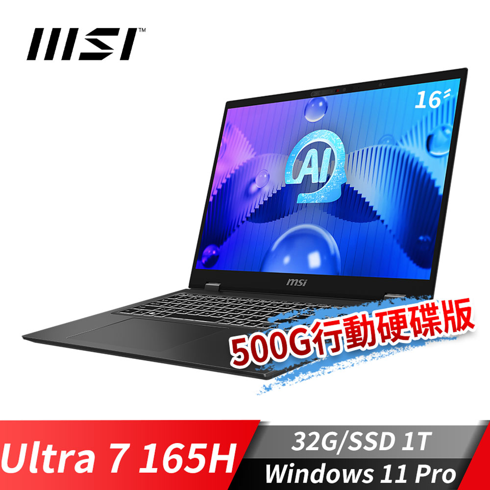 MSI Prestige 16 AI Evo 筆電-加行動硬碟 (Ultra 7 165H/32G/1T SSD/Win11Pro/灰)