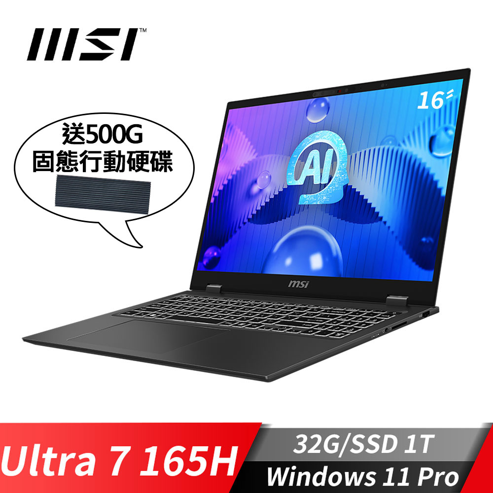 MSI Prestige 16 AI Evo 筆電-加行動硬碟 (Ultra 7 165H/32G/1T SSD/Win11Pro/灰)