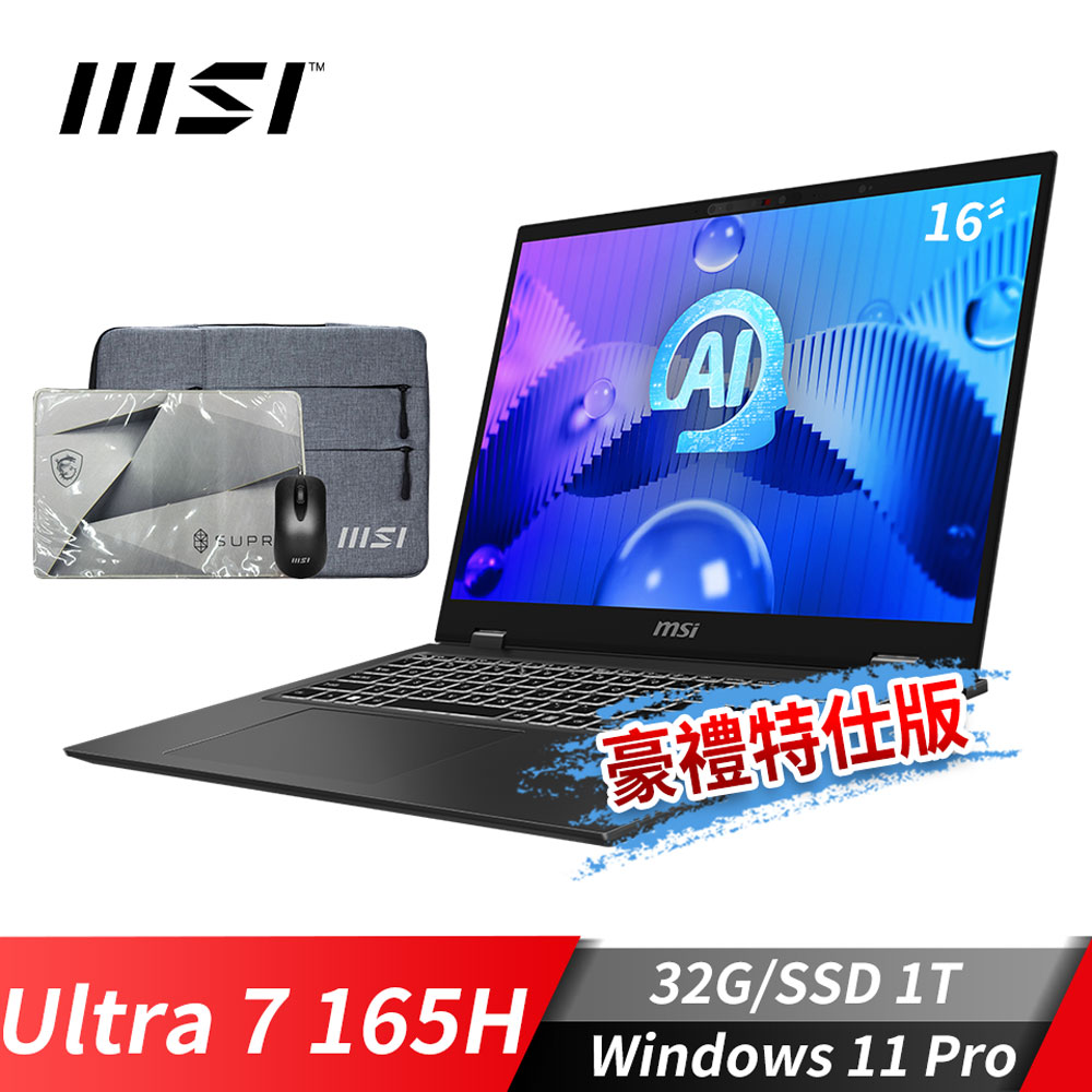 MSI Prestige 16 AI Evo 筆電-豪禮特仕版 (Ultra 7 165H/32G/1T SSD/Win11Pro/灰)