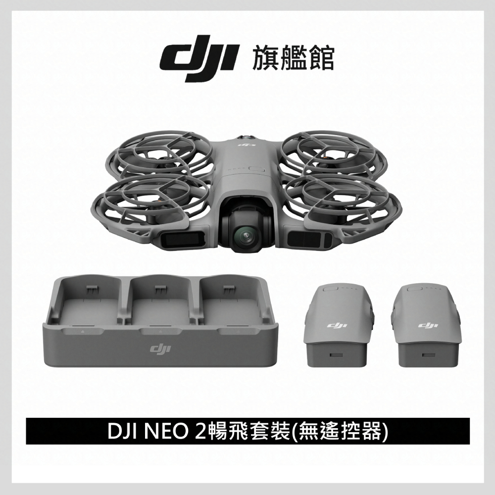 DJI NEO 2 空拍機-暢飛套裝(無遙控器)
