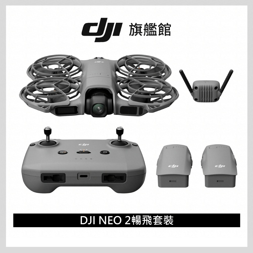 DJI NEO 2 空拍機-暢飛套裝