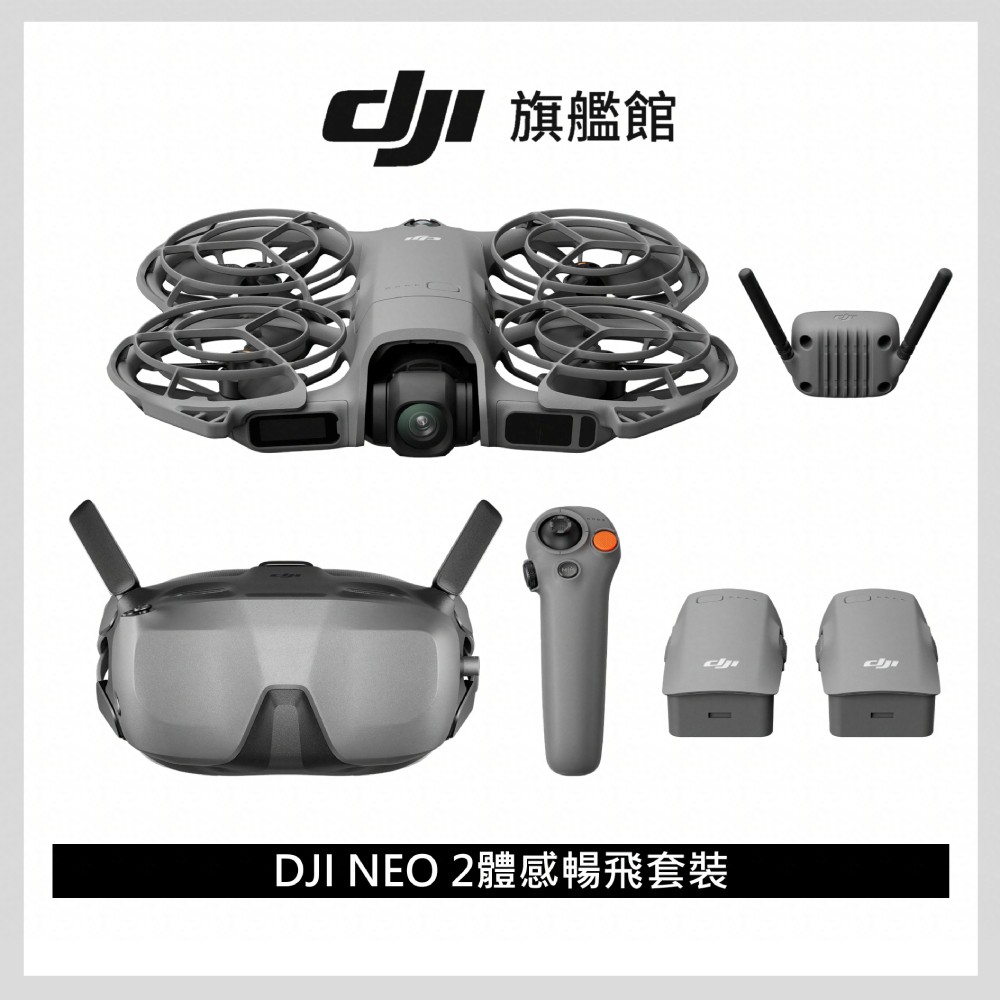 DJI NEO 2 空拍機-體感暢飛套裝