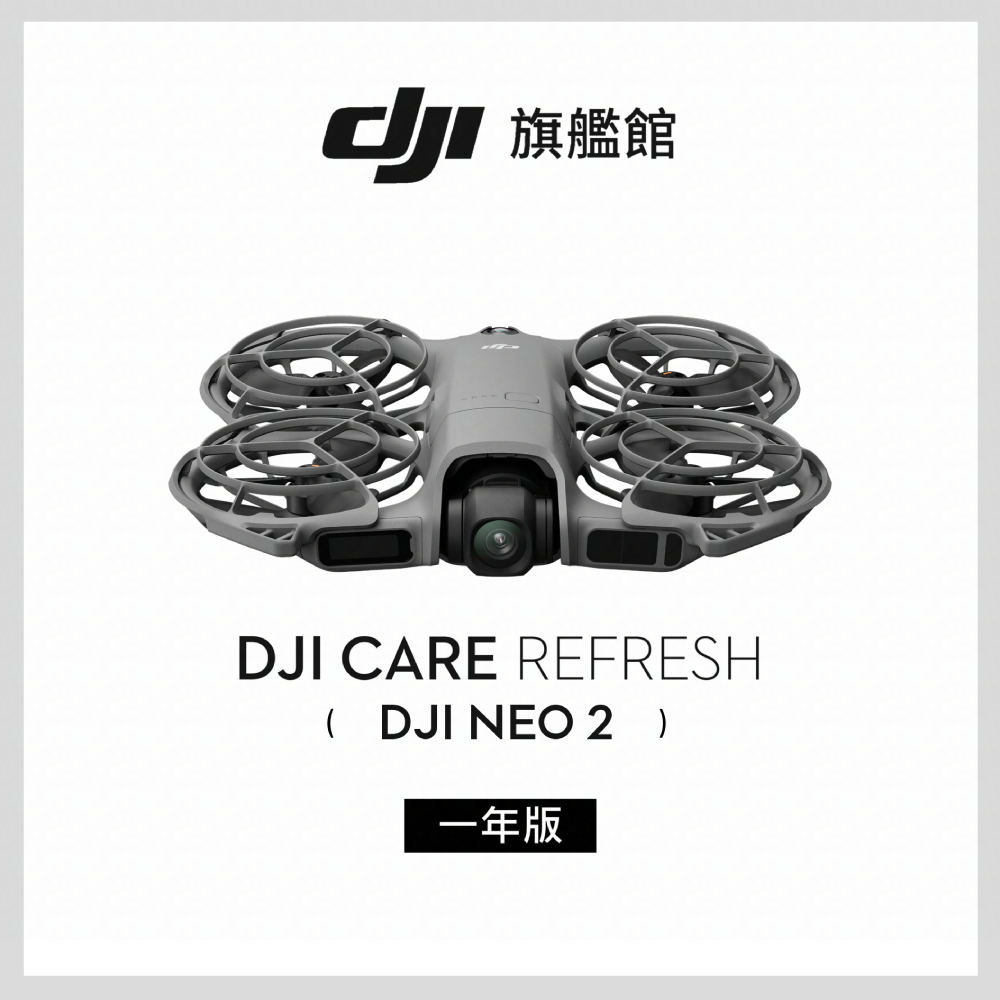 DJI Care Refresh NEO 2-1年版