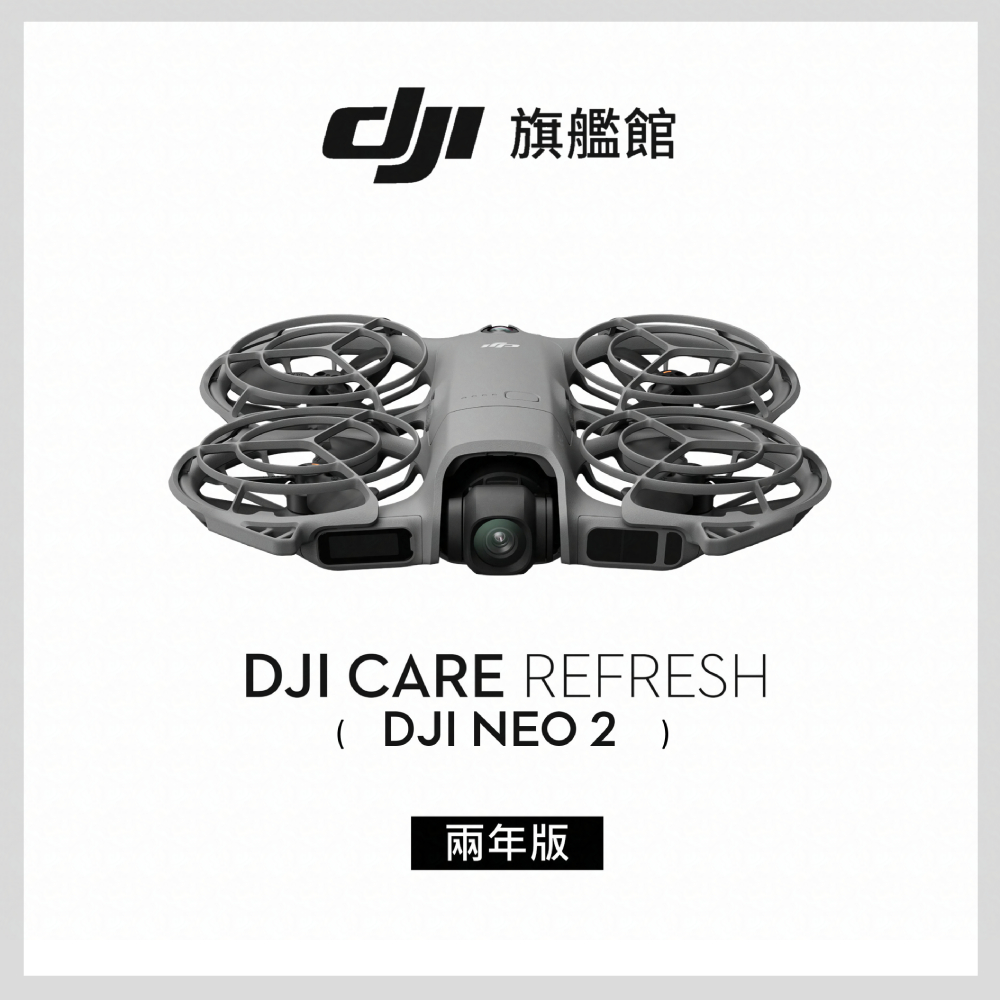 DJI Care Refresh NEO 2-2年版