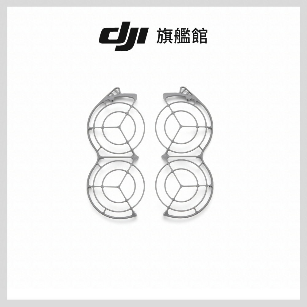 DJI NEO 2 槳葉保護罩