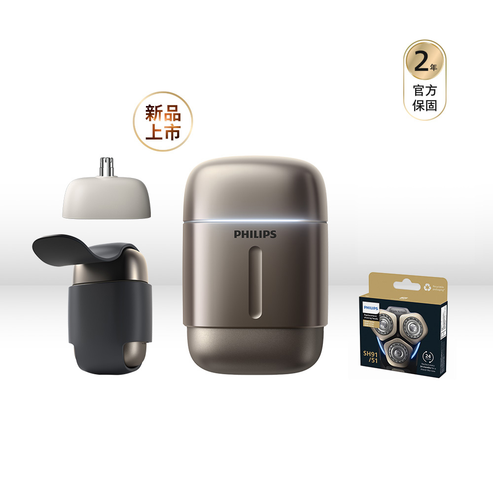飛利浦 PHILIPS 旗艦型攜帶式電鬍刀