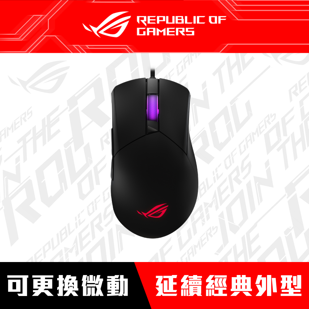華碩 ROG Gladius III Core電競滑鼠-黑
