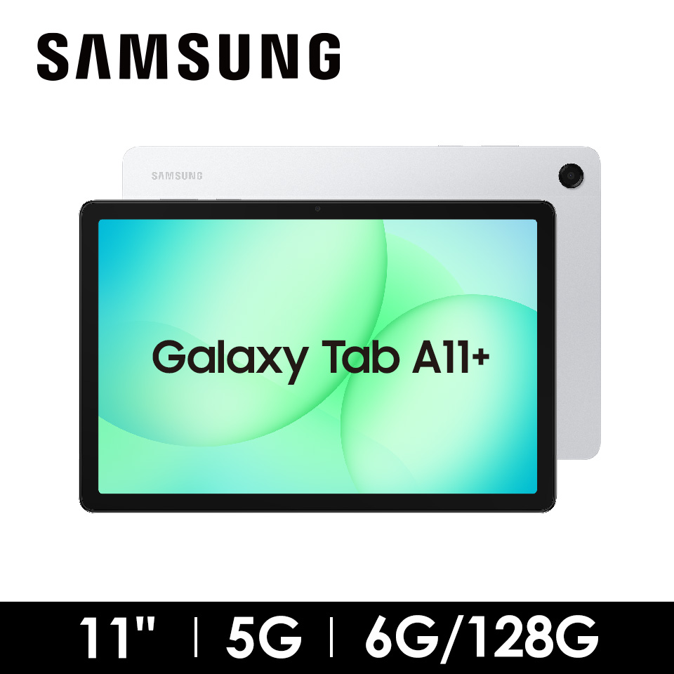SAMSUNG Galaxy Tab A11+ 6G/128G 5G 躍進銀
