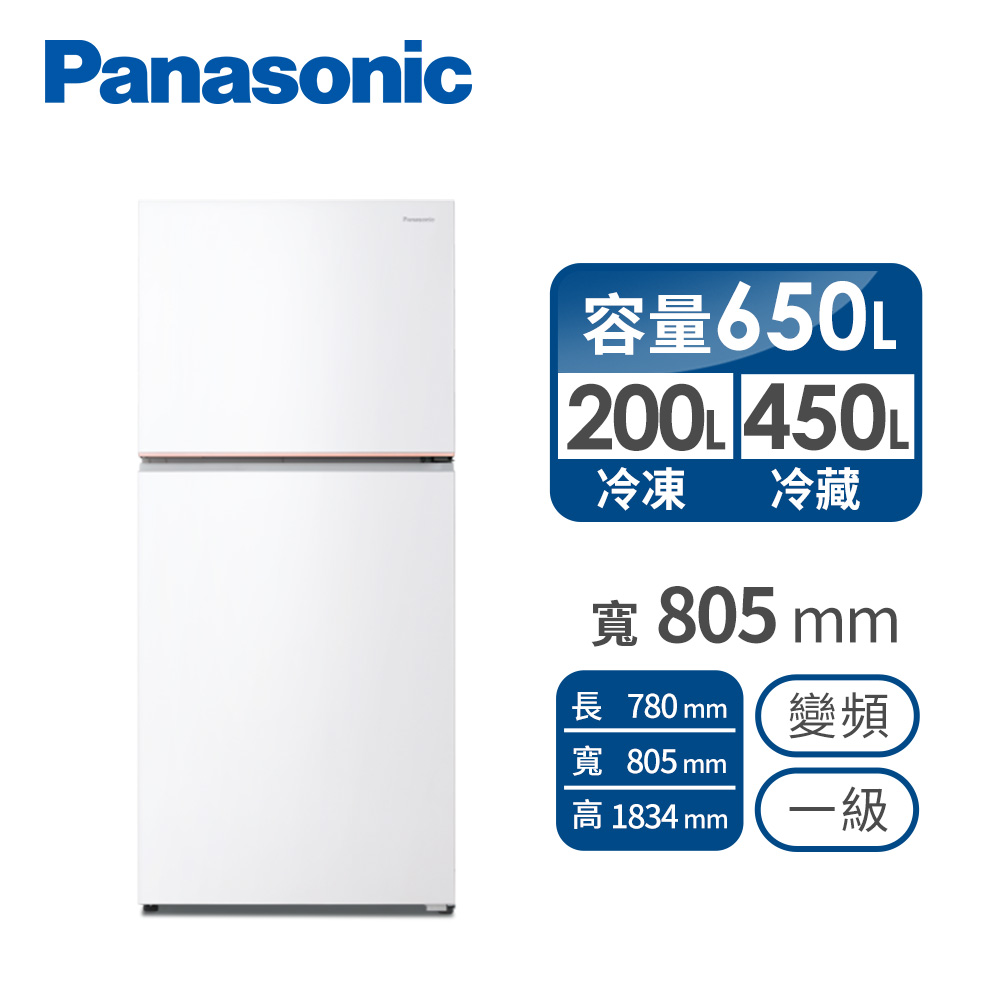 國際牌 Panasonic 650公升雙門變頻冰箱