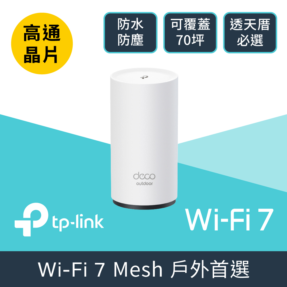 TP-LINK Deco BE25-Outdoor Mesh Wi-Fi 7