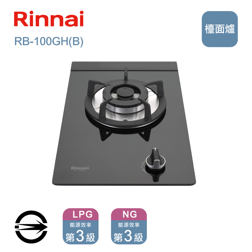 林內瓦斯爐(NG1)單口玻璃防漏檯面爐(黑)