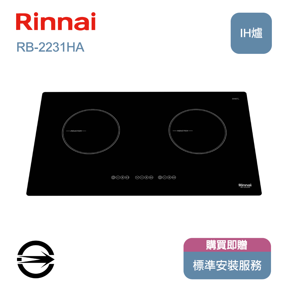 林內雙口IH智慧感應爐