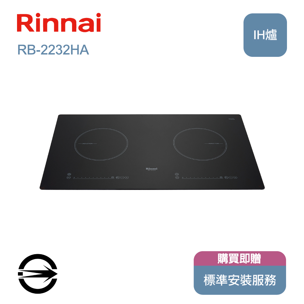 林內雙口IH智慧感應爐(炊飯功能)