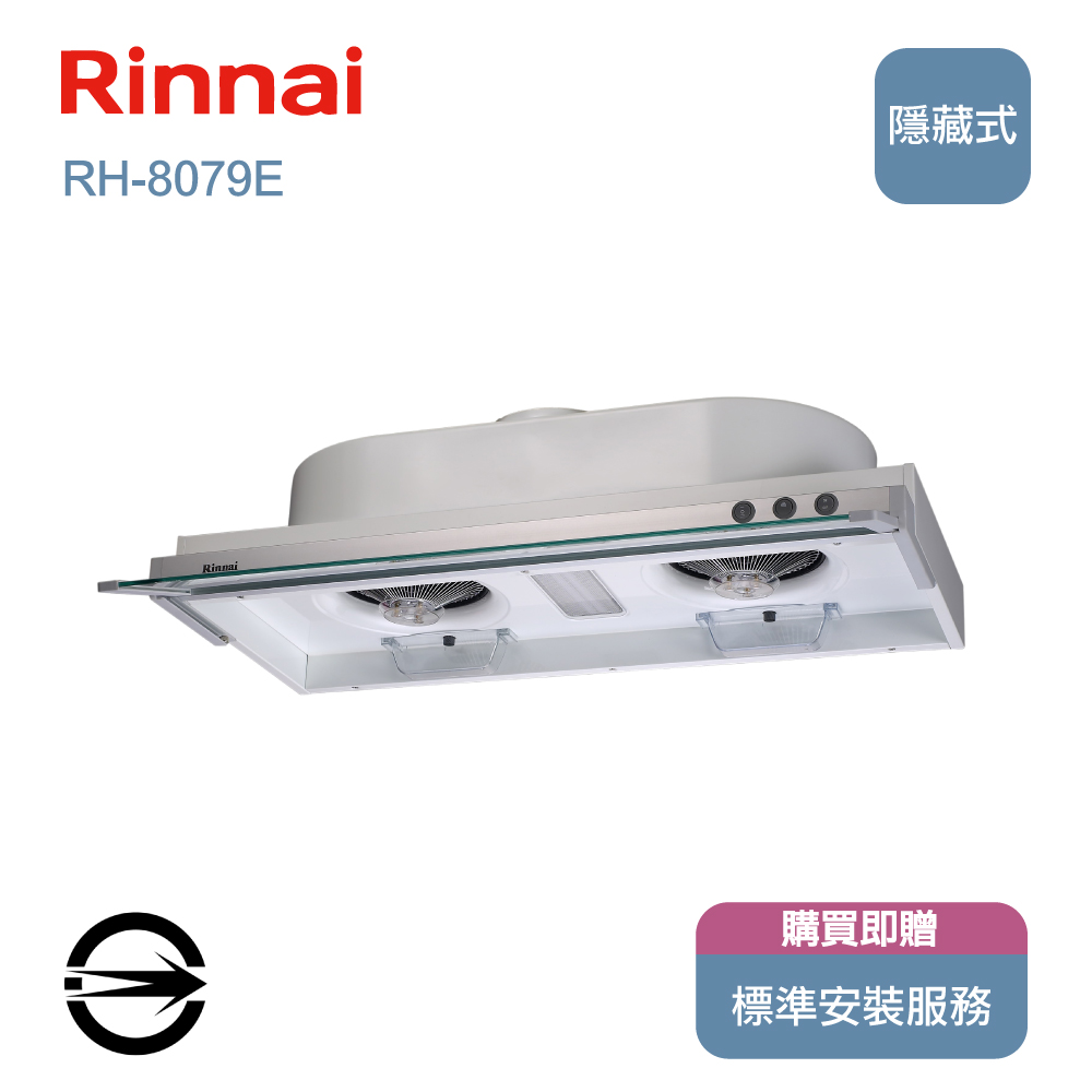 林內80cm隱藏式排油煙機