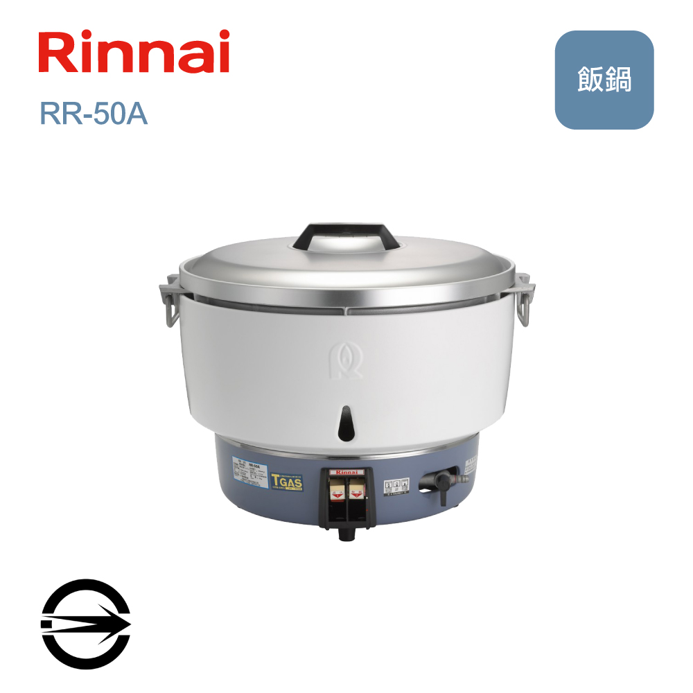 林內50人份(LPG)瓦斯煮飯鍋桶裝