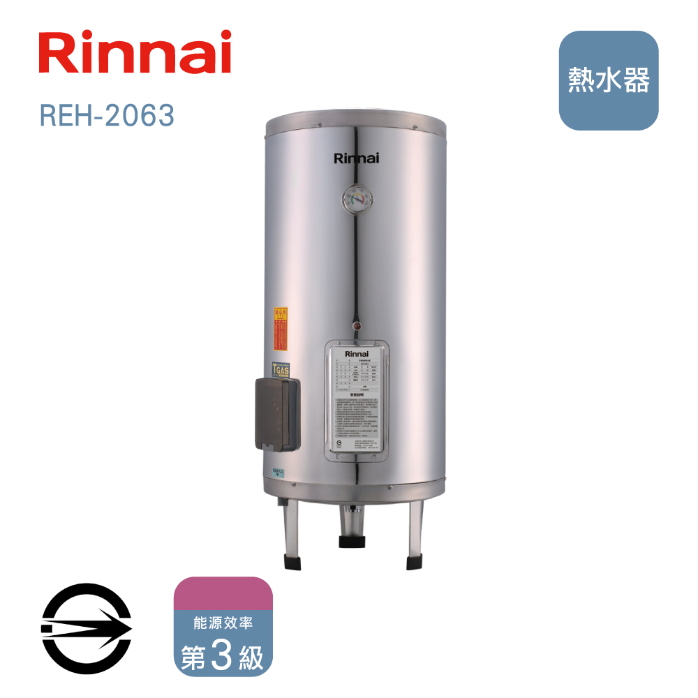 林內20加侖儲熱式電熱水器