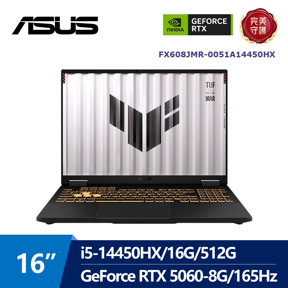 華碩 ASUS TUF AI電競筆電 16" (i5-14450HX/16G/512G/GeForce RTX 5060-8G/W11)