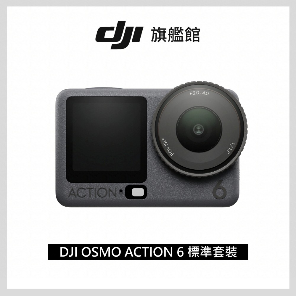 潛水暢拍套裝 | DJI OSMO ACTION 6 運動攝影機-標準套裝 + 潛水配件套件 + 頸掛支架