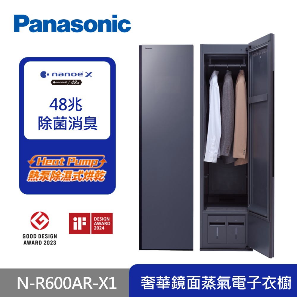 Panasonic 蒸氣電子衣櫥(奢華鏡面)
