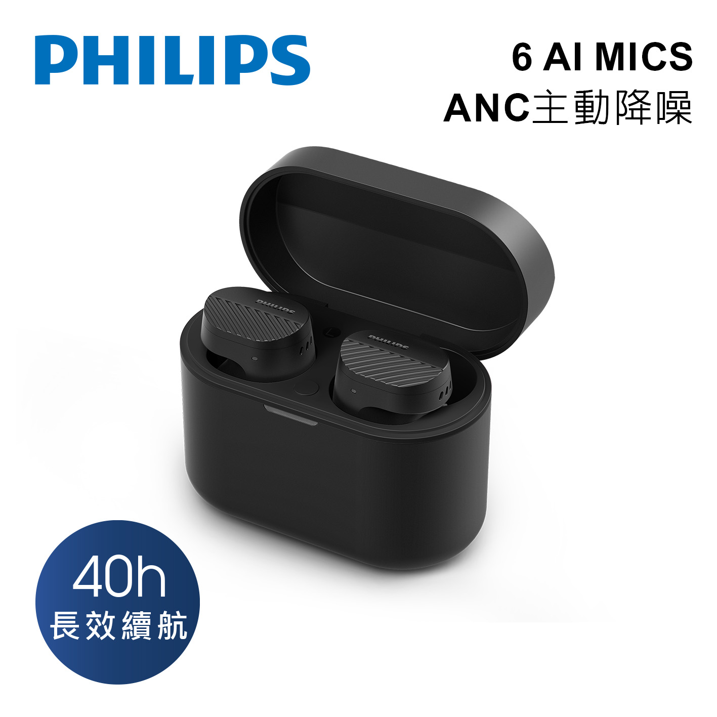 PHILIPS TAT5000 ANC主動降噪藍牙5.4耳機