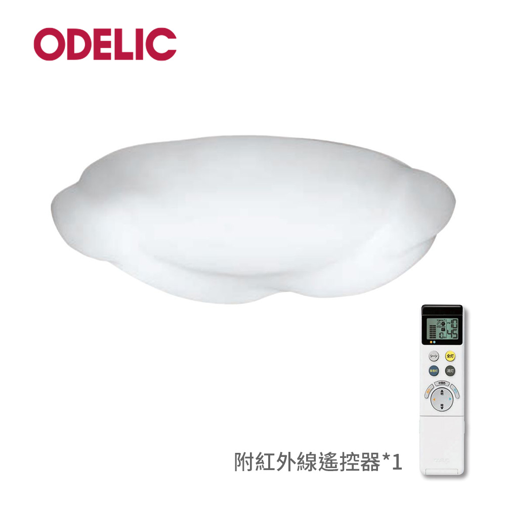 ODELIC歐德立克44W吸頂燈-雲