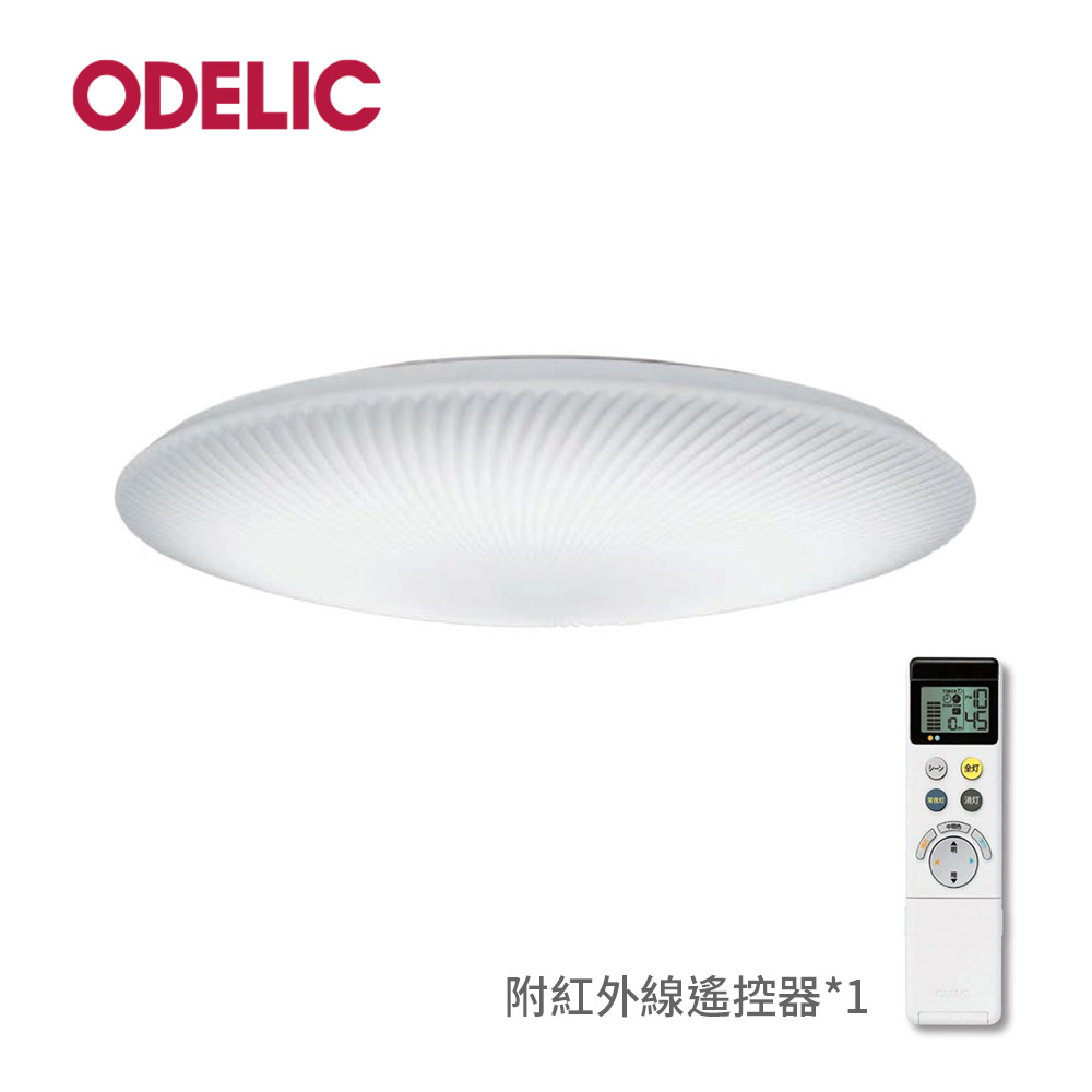 ODELIC歐德立克66W吸頂燈-貝殼