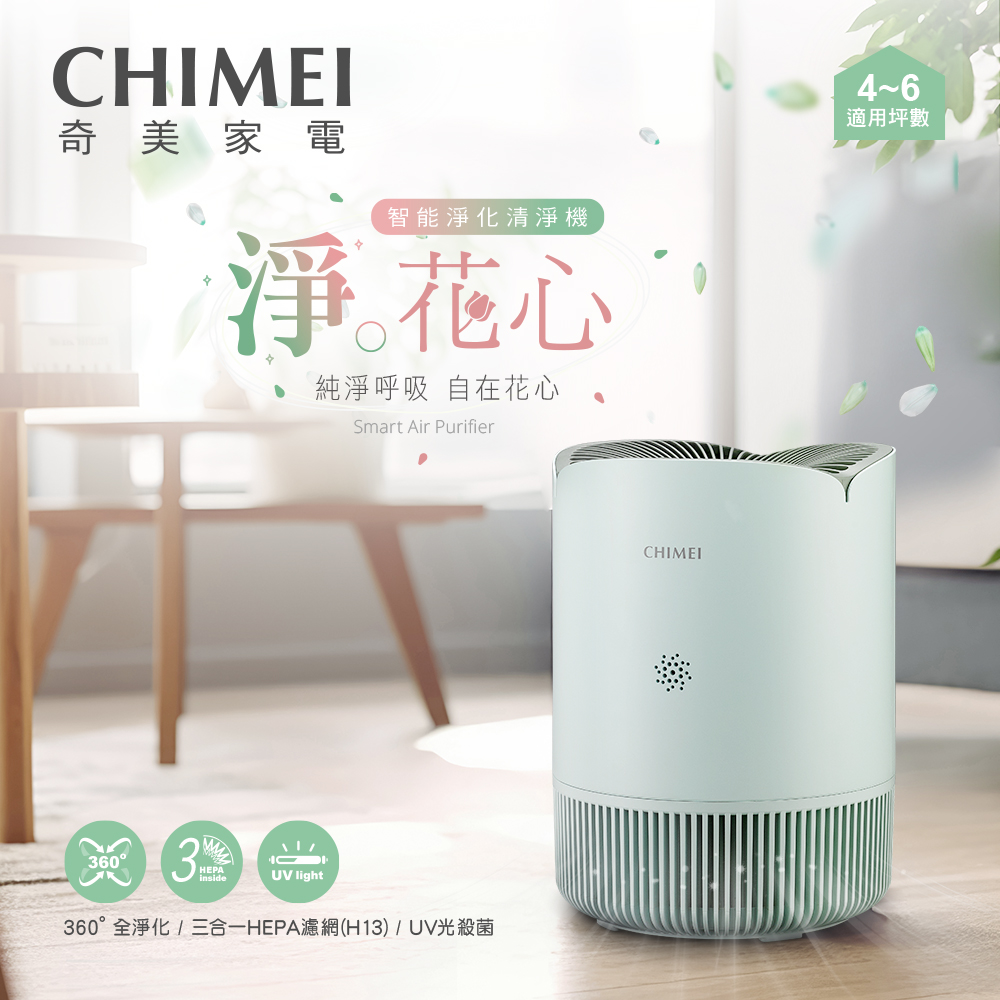 奇美 CHIMEI 4-6坪 智能清淨機