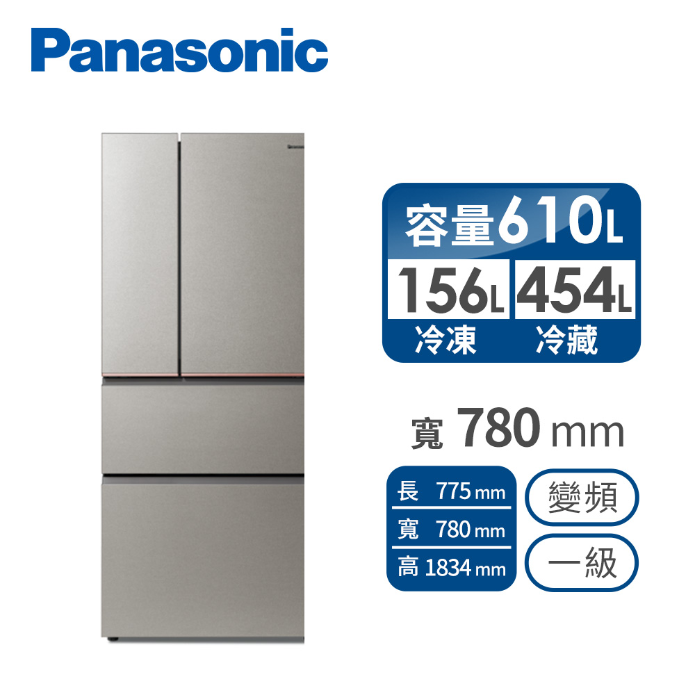 國際牌 Panasonic 610公升四門變頻冰箱