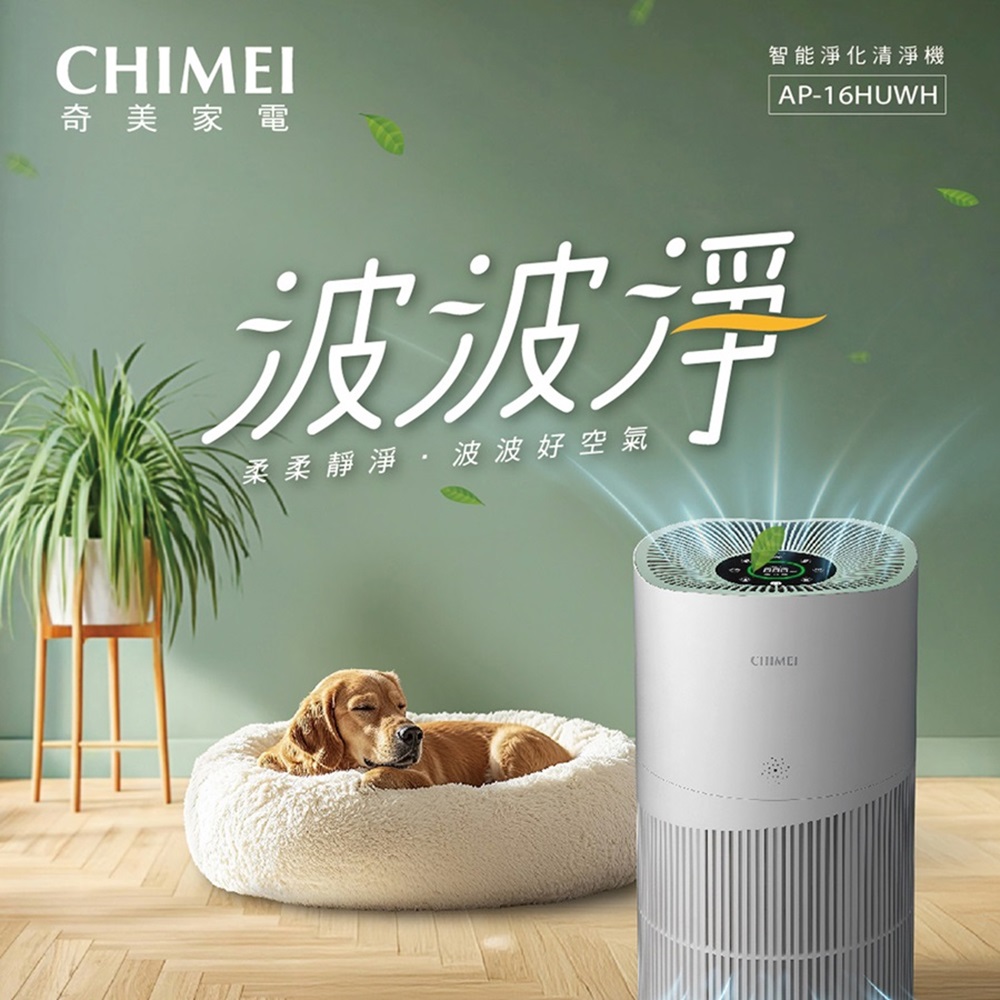 CHIMEI 16-20坪 波波淨智能清淨機