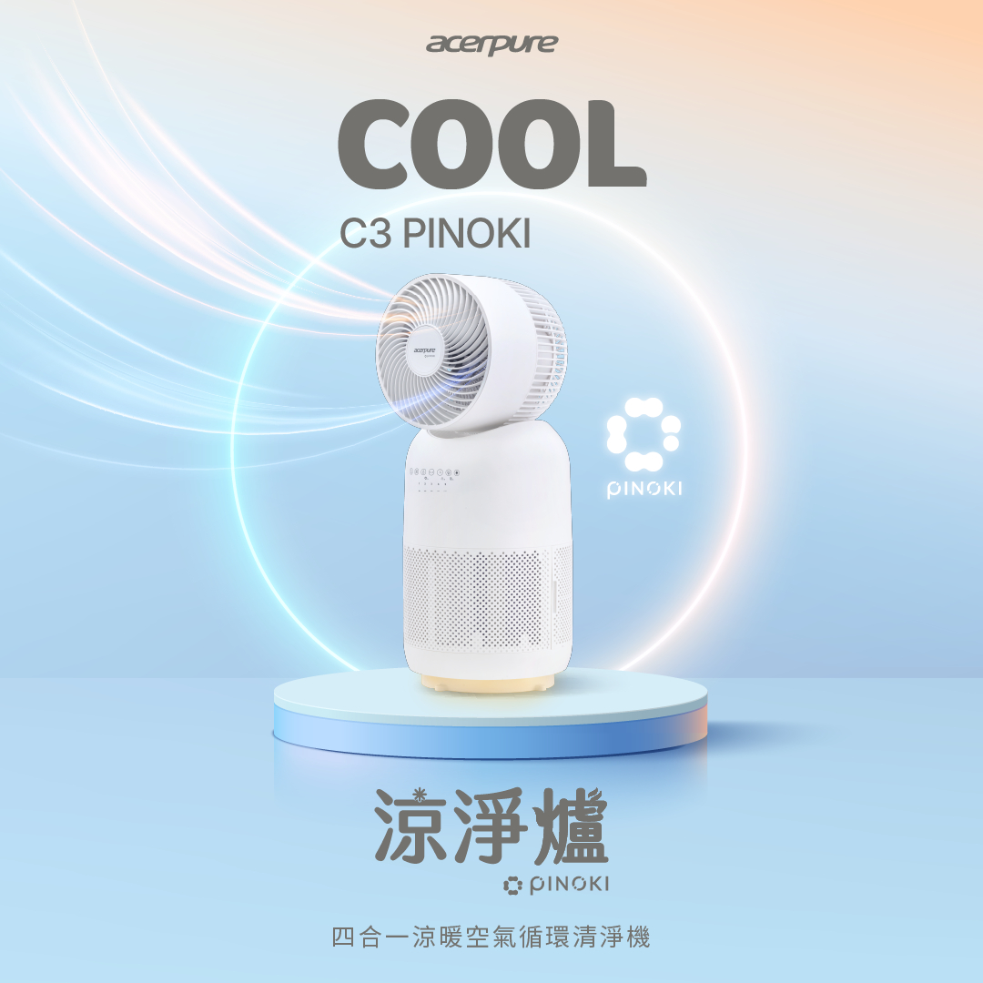 Acerpure C3涼淨爐涼暖空氣清淨機(PINOKI)