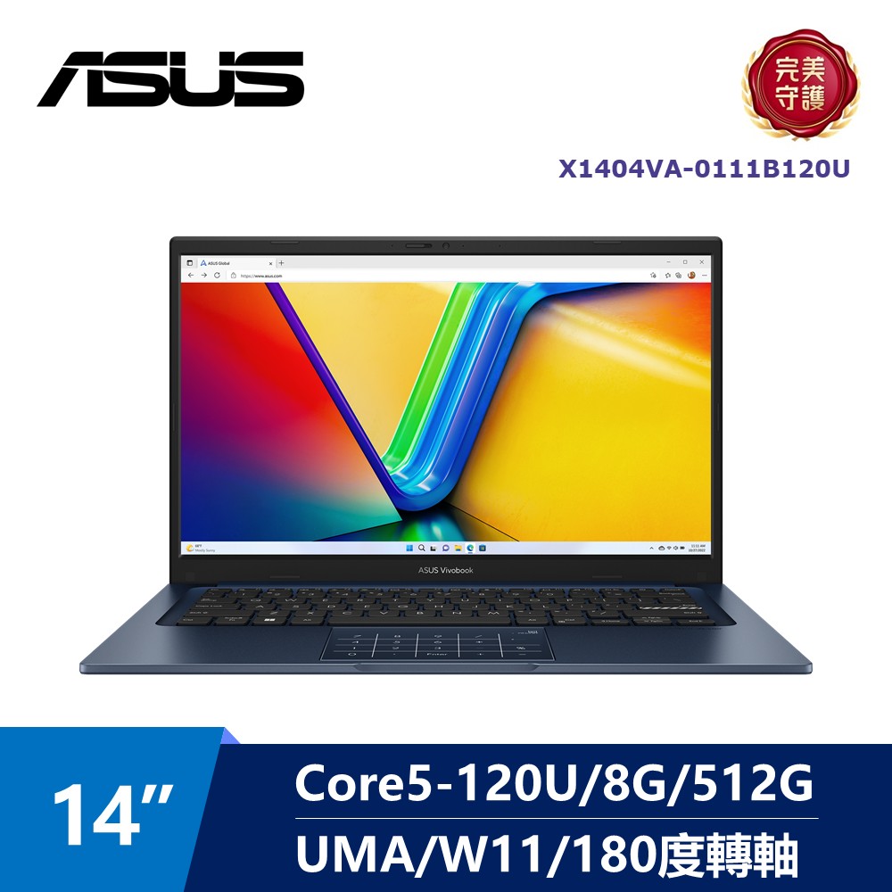 華碩 ASUS Vivobook AI筆電 14" (Intel Core5-120U/8G/512G/UMA/W11) 藍