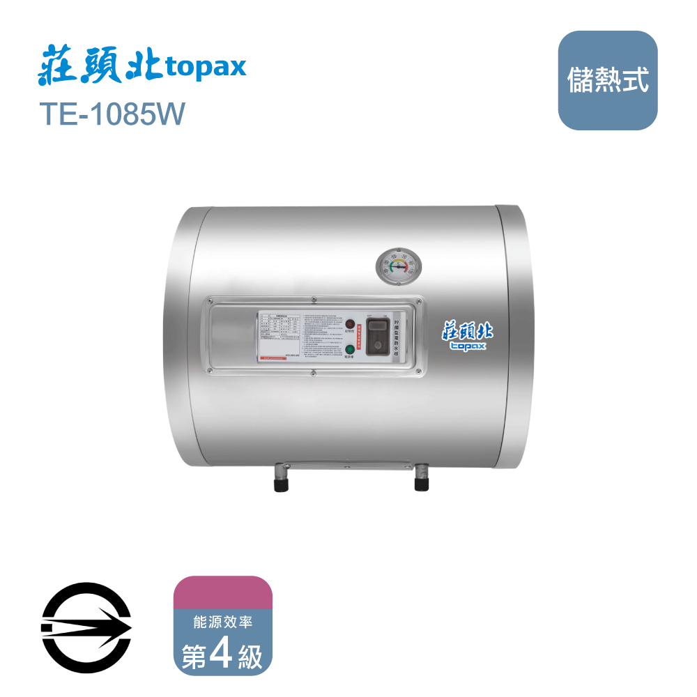 莊頭北8加侖橫掛儲熱式電熱水器