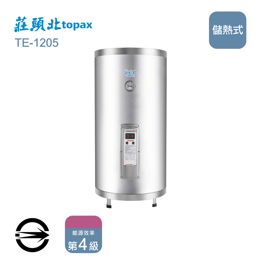 莊頭北20加侖立式儲熱式電熱水器