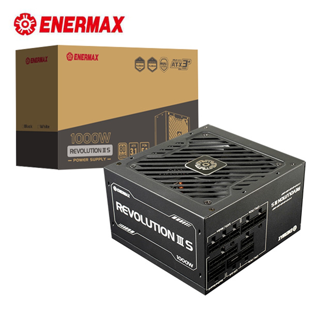 ENERMAX保銳 1000W 白金牌 電源供應