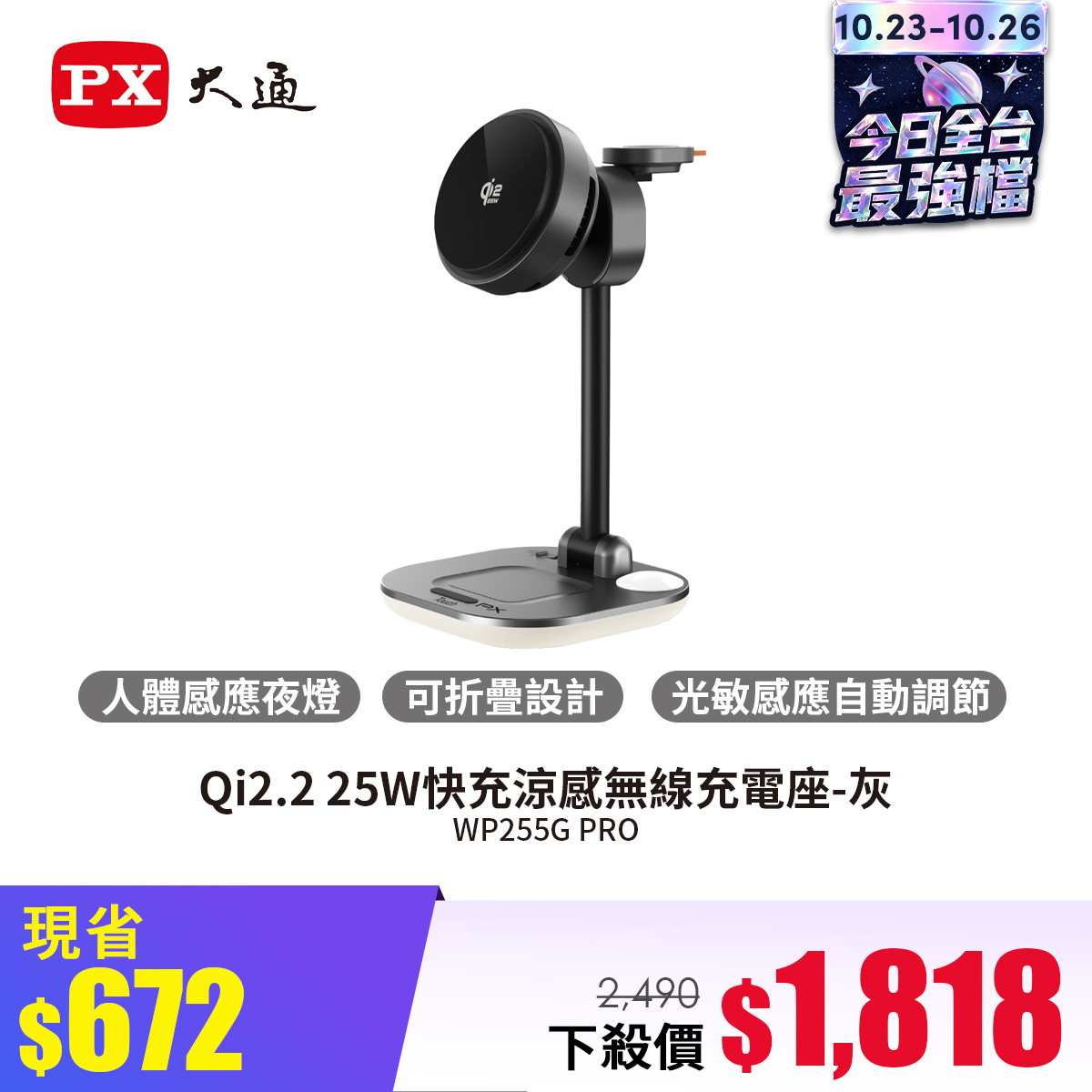 大通 Qi2.2 25W快充涼感無線充電座-灰