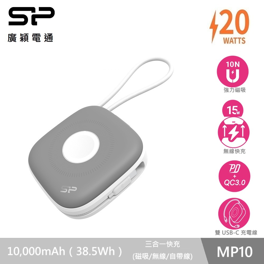 SP MP10磁吸快充行動電源10000mAh-石墨灰
