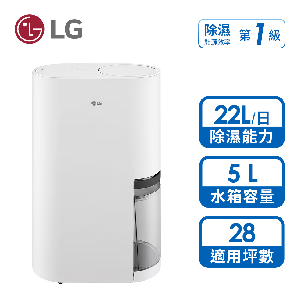 【LG 樂金】22L UV抑菌雙變頻除濕機