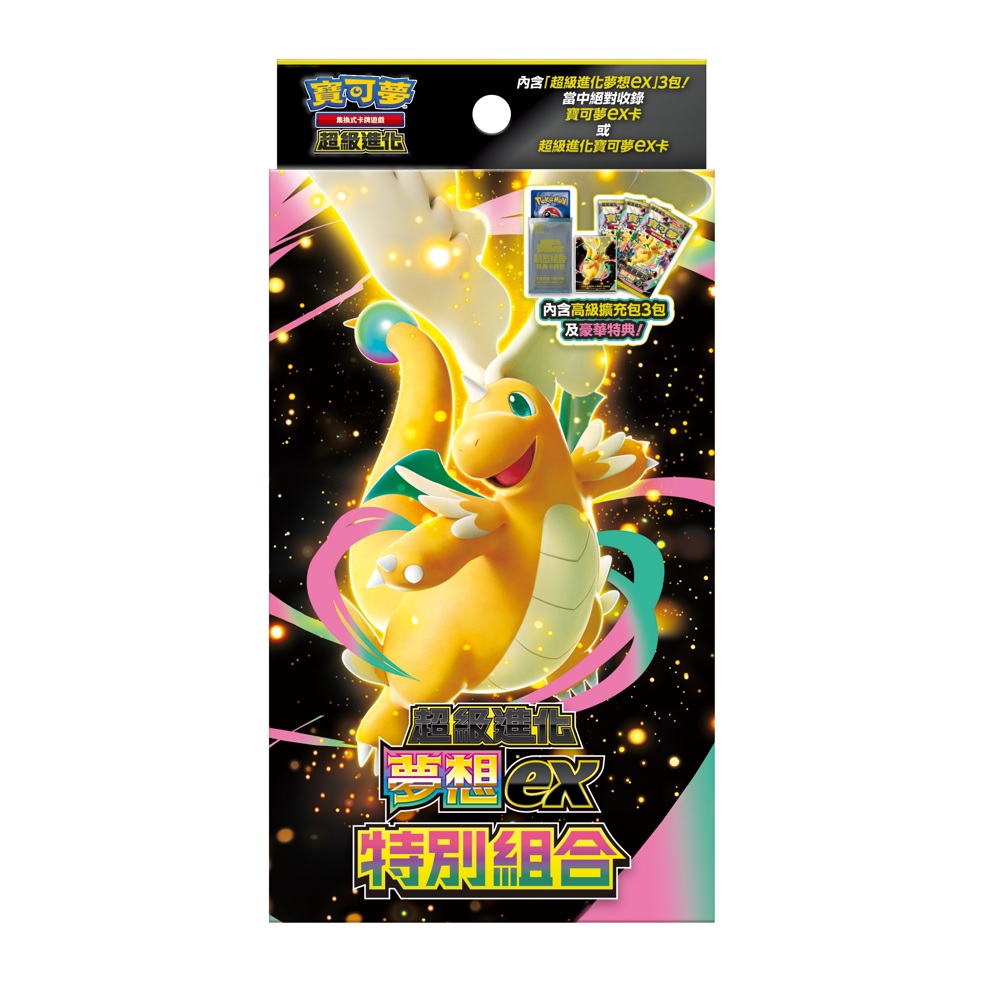 寶可夢卡牌 超級進化夢想ex 特別組合